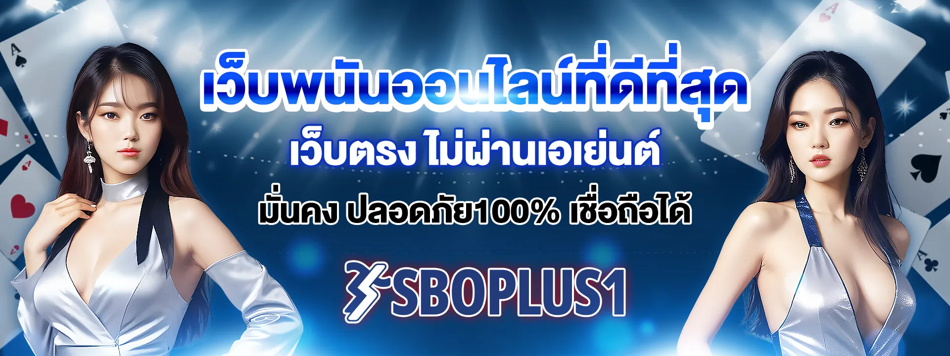 sboplus